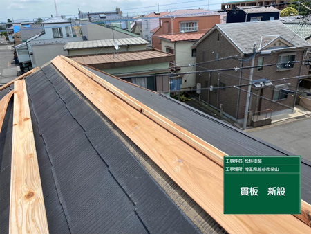 施工風景