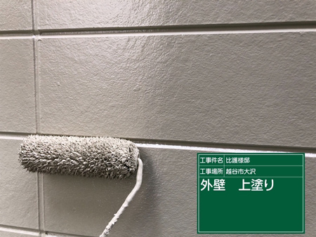 施工風景