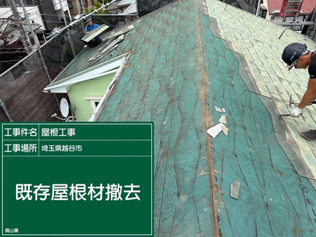 施工風景