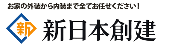 新日本創建 ロゴ