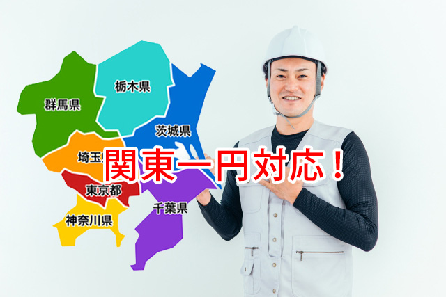 関東エリアマップ